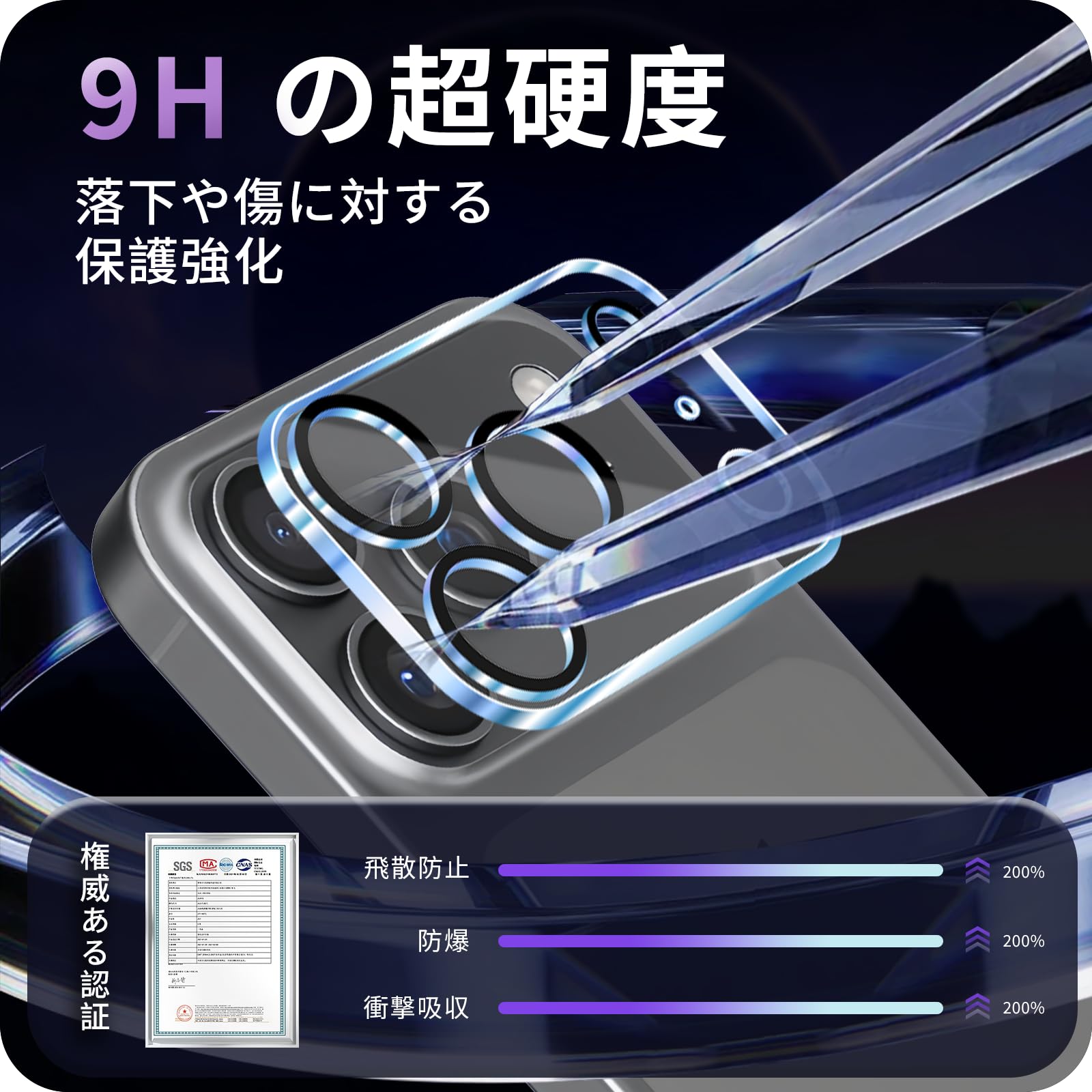 iPhone 17 pro ケース、保護フィルム、レンズフィルム　セット Amazon | Tzciz レンズフィルム 対応 iPhone17 Pro レンズ保護フィルム